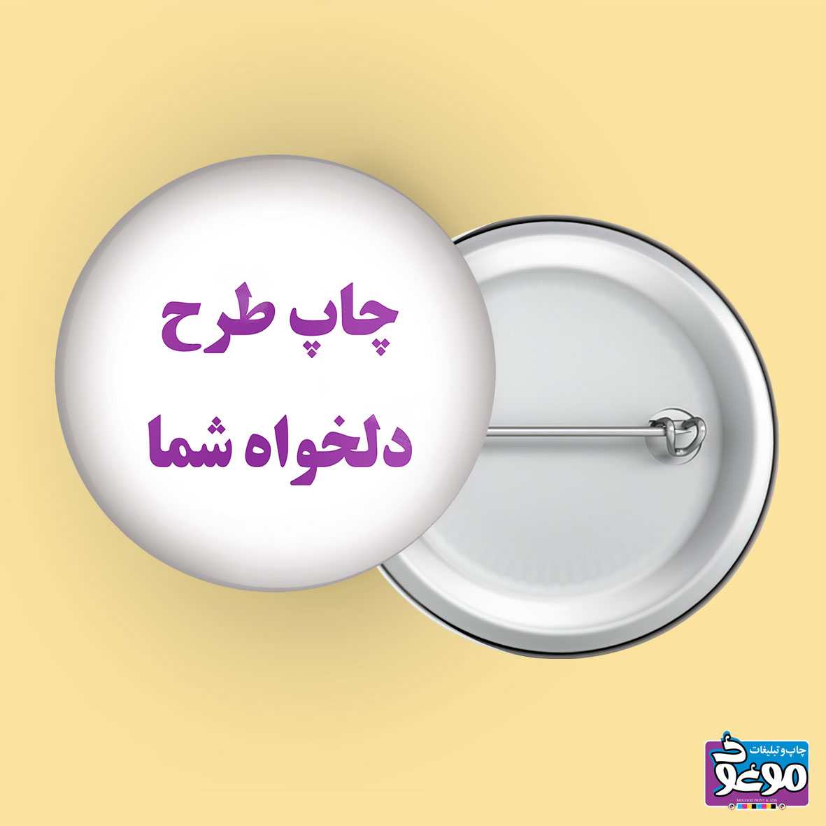 پیکسل با طرح دلخواه